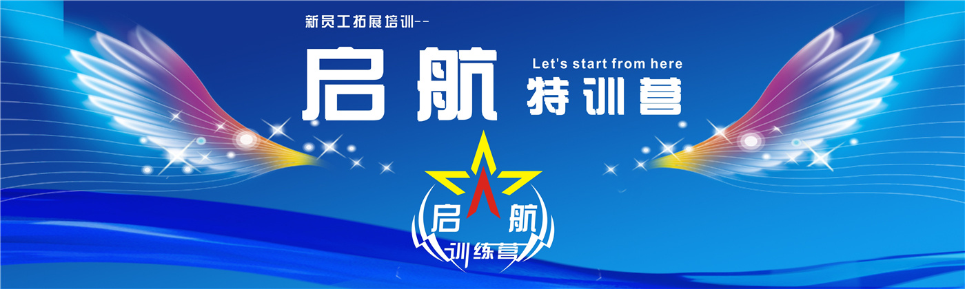 2018年上半年新員工 （刪掉文字，以翅膀?yàn)闃?biāo)題背景）.jpg