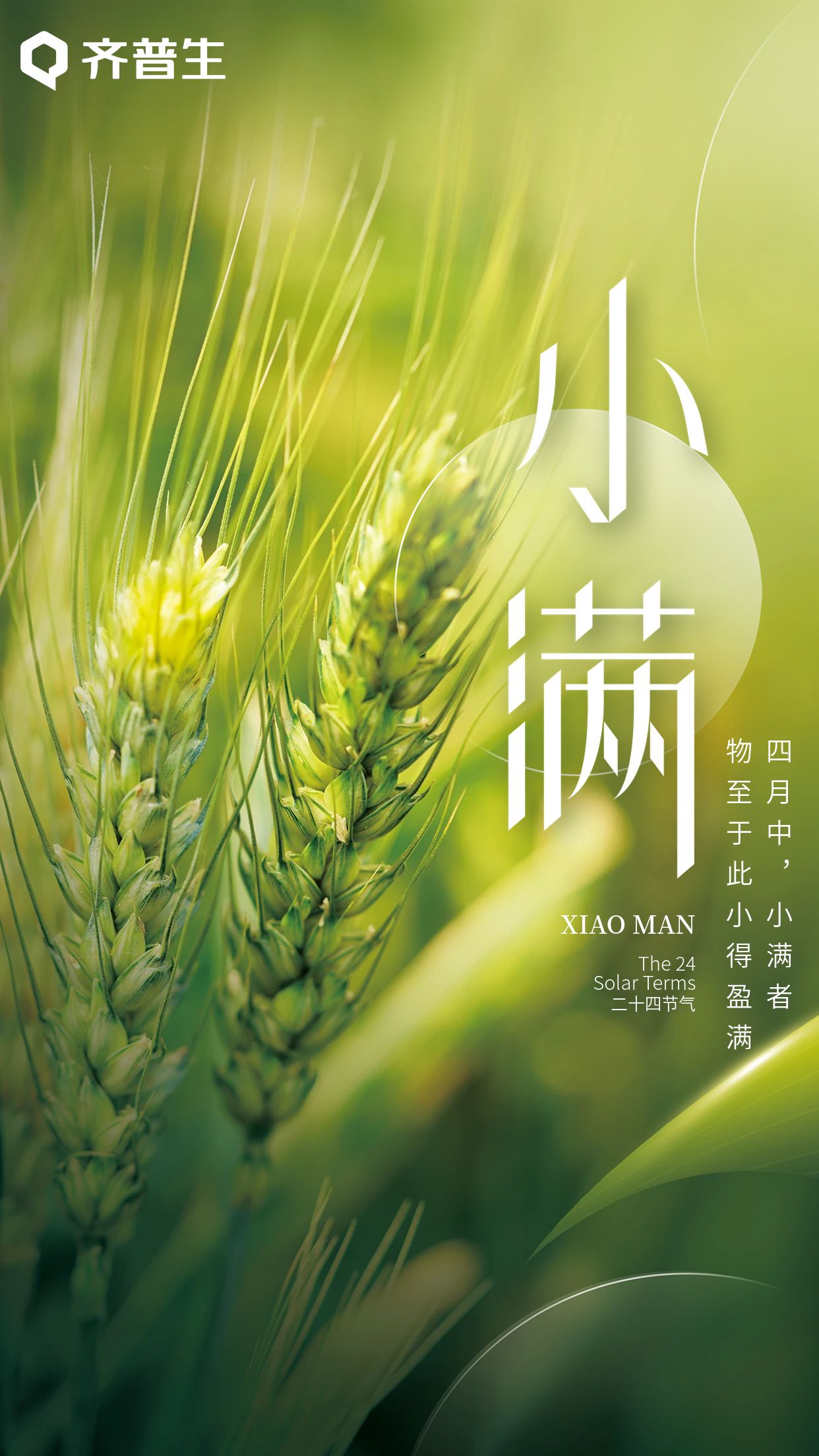 人生小滿時，青年需努力.jpg